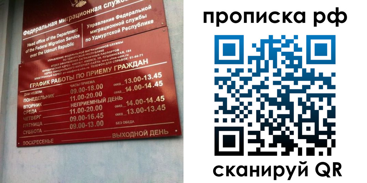 временная регистрация для всех в Калаче-на-Дону