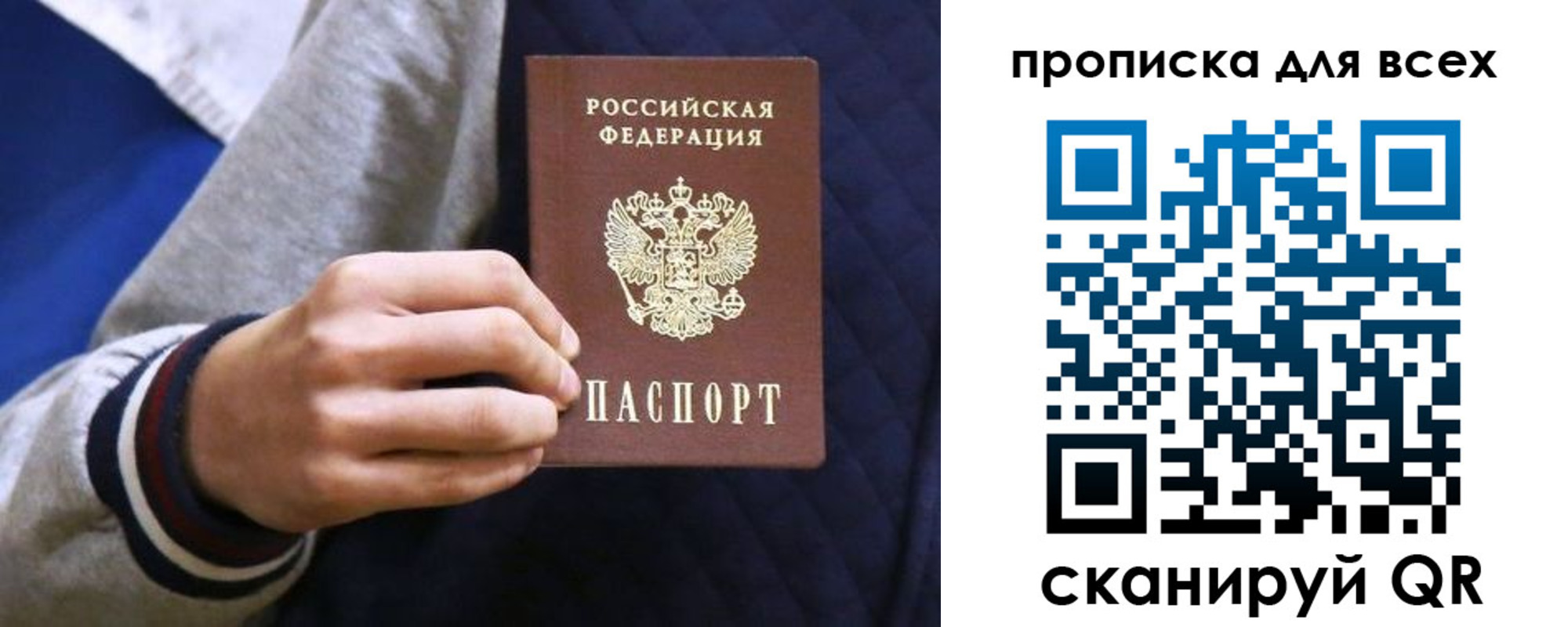 прописка гарантия в Калаче-на-Дону