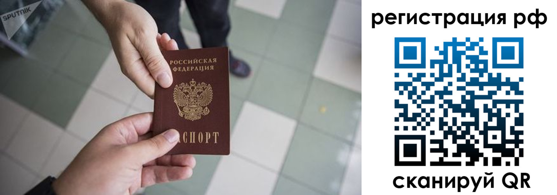прописка для работы в Калаче-на-Дону