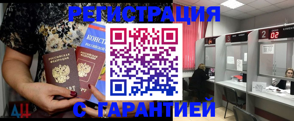 где прописаться в Калаче-на-Дону