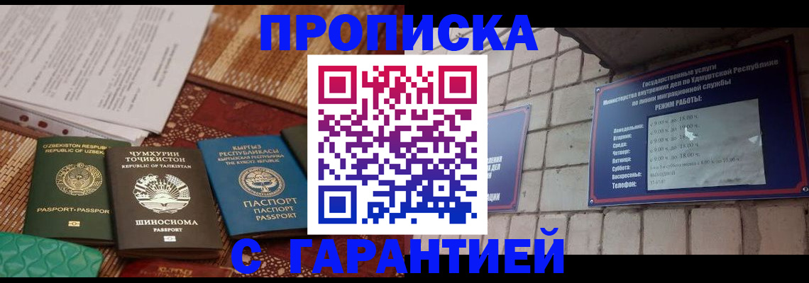 временная регистрация законно в Калаче-на-Дону