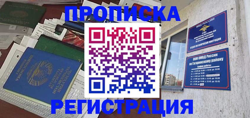 временная регистрация для школы в Калаче-на-Дону