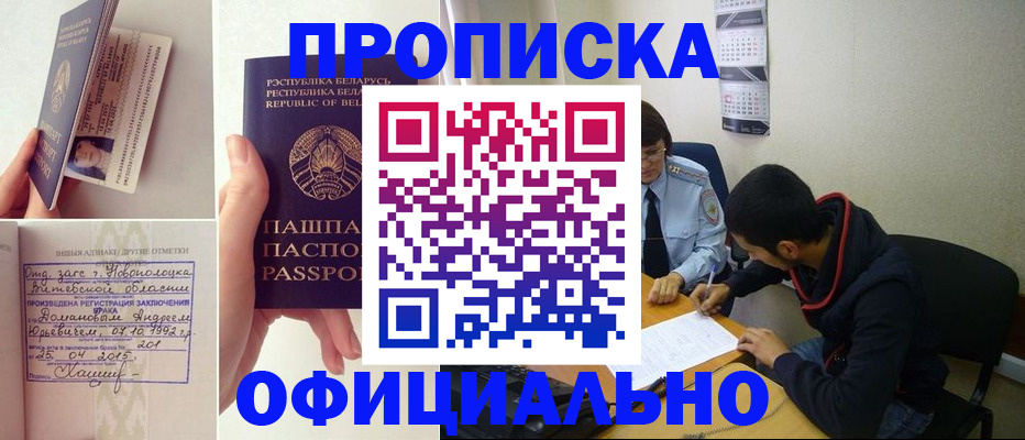 временная регистрация для всех в Калаче-на-Дону