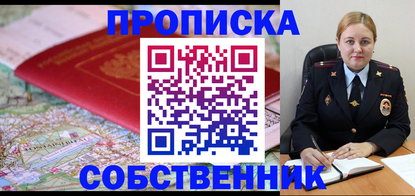 временная регистрация гарантия в Калаче-на-Дону