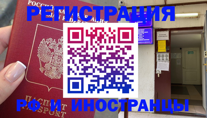 найти адрес прописки в Калаче-на-Дону