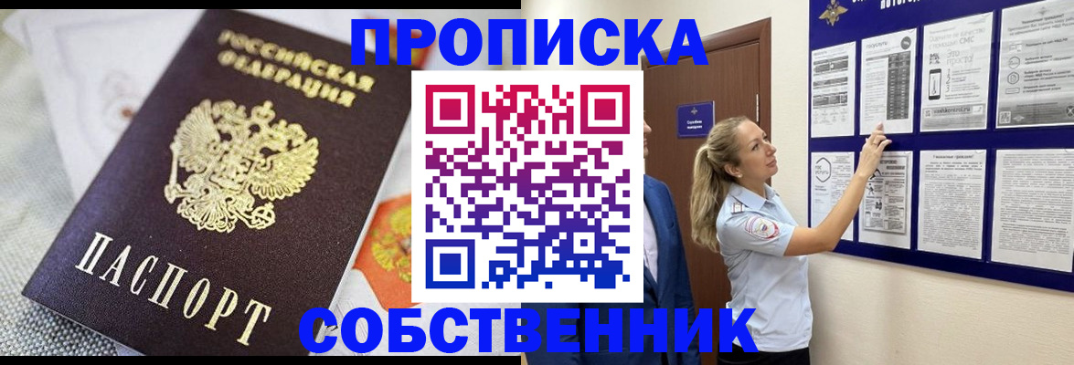 прописка для кредита в Калаче-на-Дону