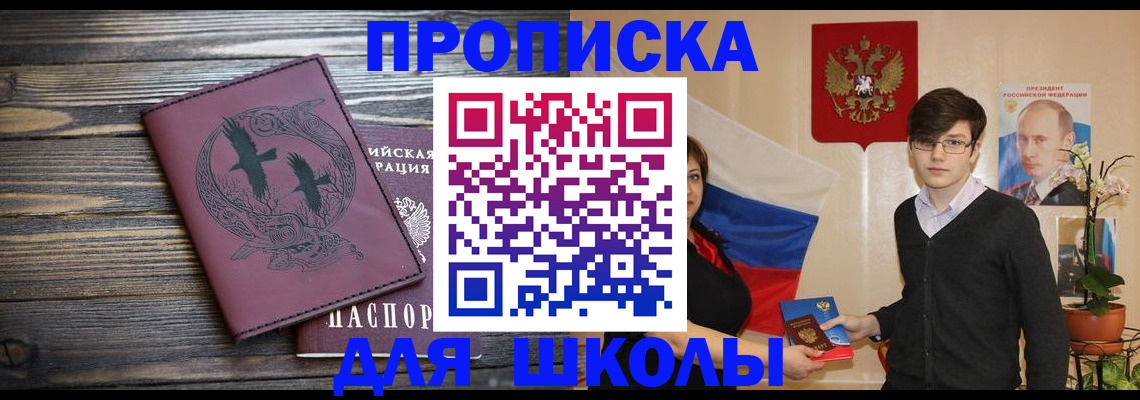 временная регистрация поиск в Калаче-на-Дону
