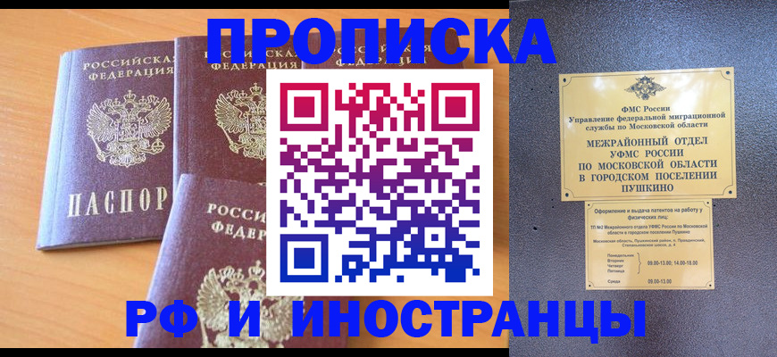 миграционный учет в Калаче-на-Дону