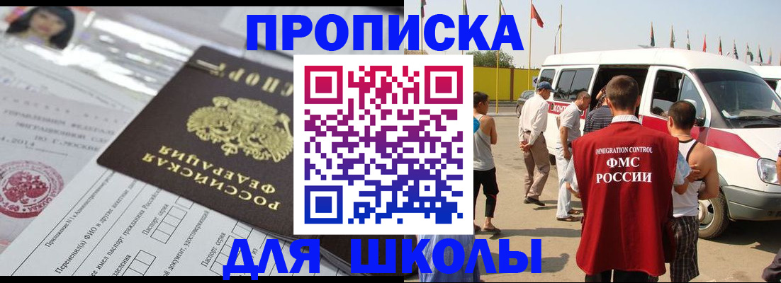 прописка поиск в Калаче-на-Дону